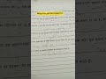 Hindi Shorthand| Ssc Stenographer | #steno #exam #shorthand #ytshorts #viral #shorts