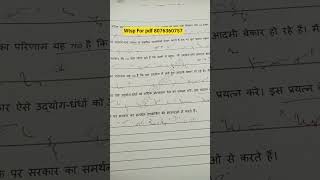 Hindi Shorthand| Ssc Stenographer | #steno #exam #shorthand #ytshorts #viral #shorts