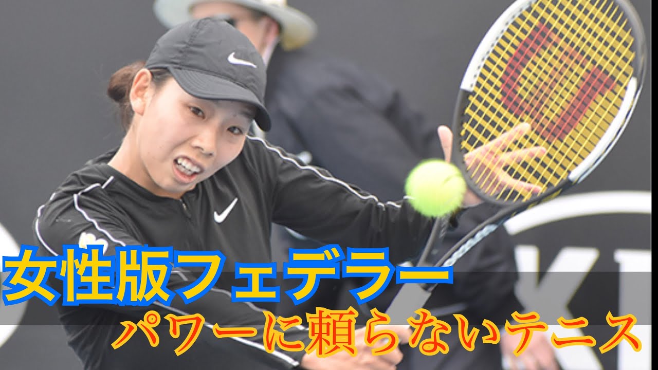 【テニス戦術】片手バックハンドを操る，アメリカ育ちの天才  日比万葉vs光崎楓奈