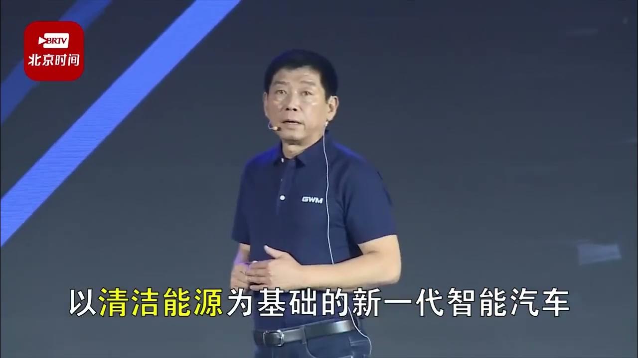 Wei Jianjun, Board Chairman of Great Wal Motor (GWM), on China’s