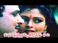 స్వాతి చినుకులు నుండి మధురమైన నిన్ను కన్న ప్రేమ పాట| Ninnu Kanna Video Song | Swathi Chinukulu Movie