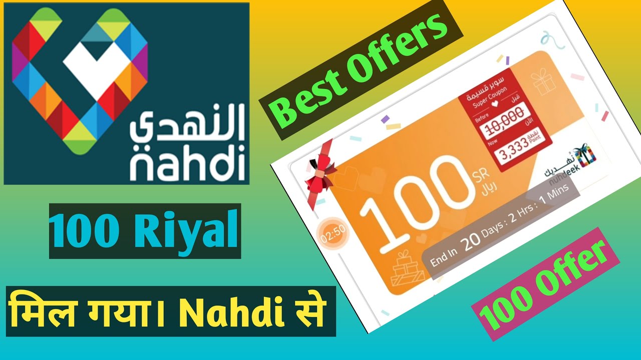 How To Get Nuhdeek Points || Nahdi Pharmacy Best Offers Super Coupon