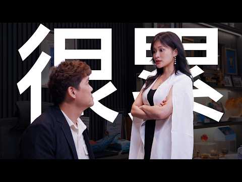 被同事出卖很累 Monday Blues EP2