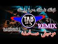 BARWALI REMIX 2025 قتهالك تلحڨك دعوة راجلك By Ahmed Tidjani Tamri INSTRUMENTAL BARWALI REMIX 2025 قتهالك تلحڨك دعوة راجلك By Ahmed Tidjani Tamri INSTRUMENTAL
