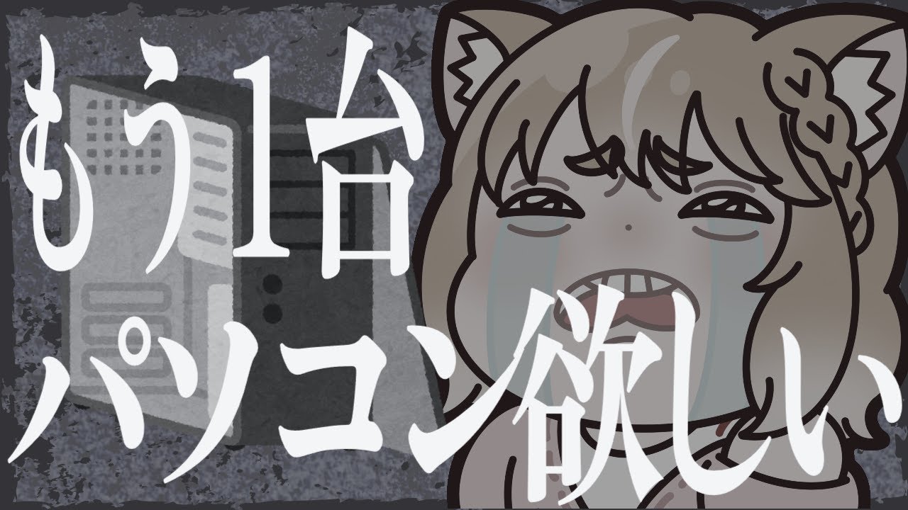 Chat] I want another computer oooooooooooooooooooooooooooooooooo