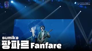 [한글자막] 스미카(sumika) - 팡파르(Fanfare) 라이브 Live - 너의 췌장을 먹고 싶어 ost
