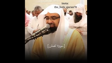 (ان الله عنده علم الساعه)سورة لقمان-تلاوة الشيخ ناصر القطامي