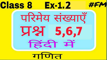 Maths Class 8 Chapter 1 Exercise 1.2 question 5 to 7 hindi medium