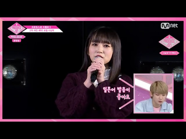 PRODUCE48 Yabuki Nako なこ 'Deaino Tsuzuki 出逢いの続き' Watanabe Mayu class=