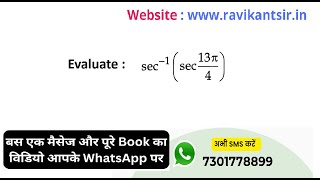 Evaluate sec^-1(sec 13π/4)