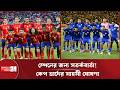 স্পেনকে কাঁপাতে প্রস্তুত কেপ ভার্দে! সংবাদ সম্মেলনে দুঃসাহসী ঘোষণা—‘বিশ্বকে দেখাতে এসেছি আমরা কারা’