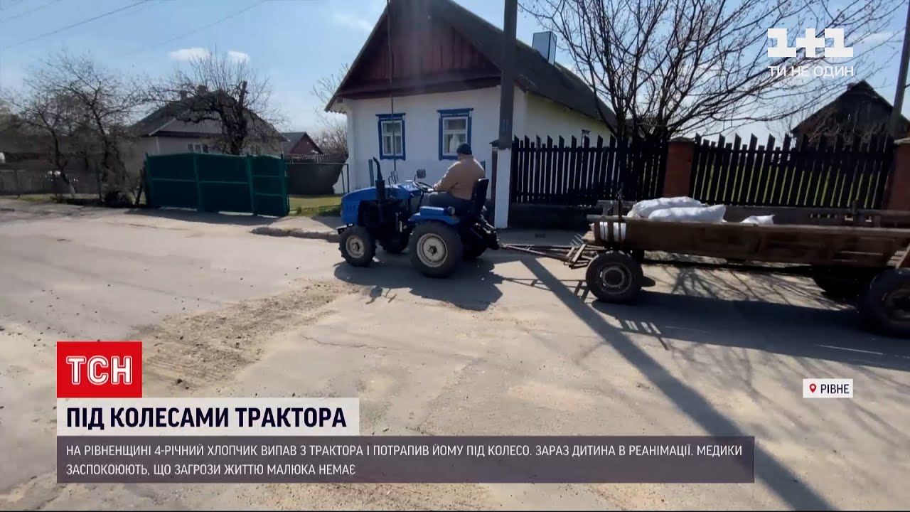 Мой трактор переедет. Трактор переехал ребенка. Тракторный переезд под дорогой.