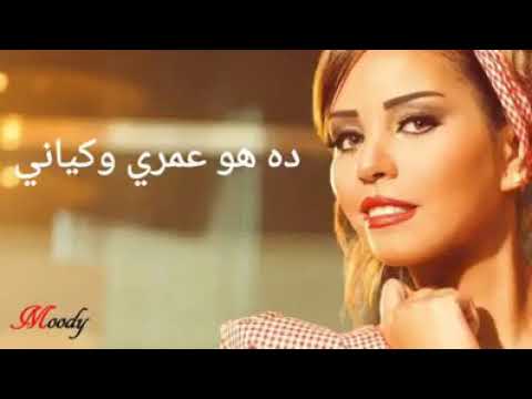 اغنيه وحشني حبيبي روح قلبي