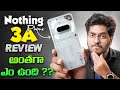 Nothing Phone 3A Review: Is It Worth ₹25,000? 📱
