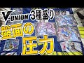 【ポケカ】V-UNIONを全種類出して戦うアホデッキで愛の戦士を討伐するｗｗ【対戦動画】