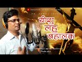    yeshu lahu bahalak  br anmol toppo official song 2022