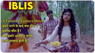 Iblis (Malayalam) - 2018 Story Explain In Hindi