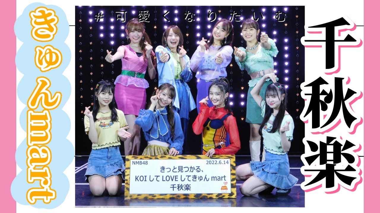 NMB48 近畿コンサートツアー ちゃぷちゃぷ 生写真 まとめ売り NMB48 近畿コンサートツアー ちゃぷちゃぷ 生写真 まとめ売り