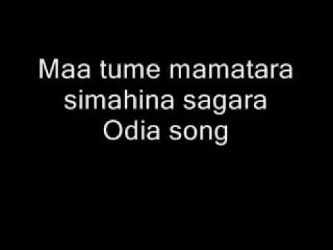 Ma tume mamatara simahina sagara odia song