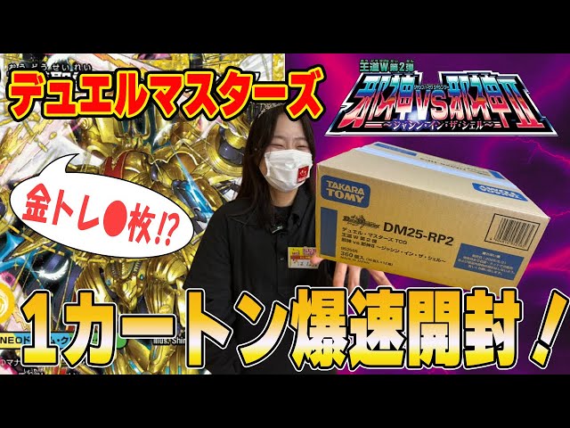 邪神VS邪神Ⅱ ジャシンインザシェル　未開封　5箱 邪神VS邪神Ⅱ ジャシンインザシェル 未開封 5箱