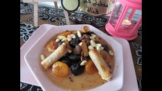 أطباق رمضان 2019اللحم لحلو بمقادير مضبوطة روعة في مذاق مع مطبخ قمر