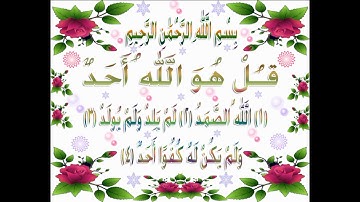 الشيخ الطبلاوى سورة الاخلاص(( قل هو اللهُ أحد...))