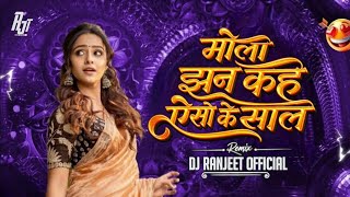 Mola Jhan Keh Eso Ke Saal | New Cg Dj RanjeeT  #djbhageshwarmandla
