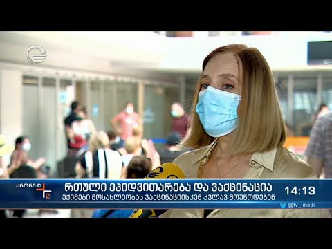 ქრონიკა 14:00 საათზე - 6 აგვისტო, 2021 წელი