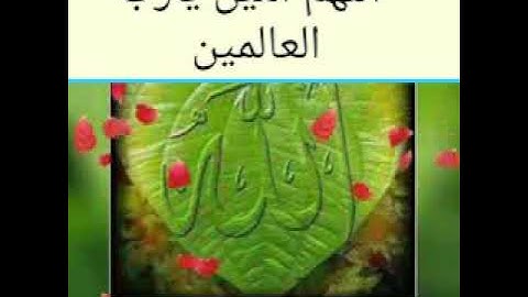دعاء جميل بصوت القارئ فارس عباد   شارك في نشر الفيديو حسن مصلح الأسدي