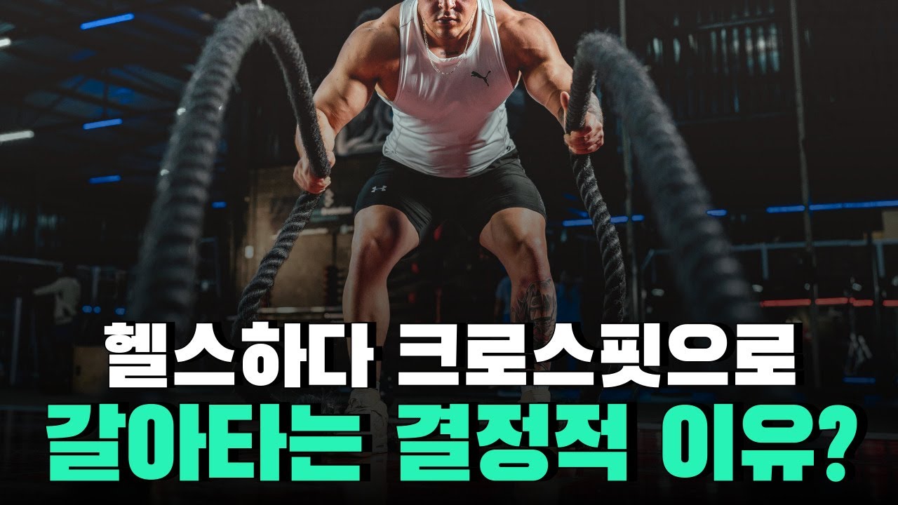 운동은 머리가 아니라 '시스템'으로 몸을 만든다!(출석만 하면 끝)