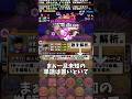【パズドラ】コナン強化キターーー‼️‼️#パズドラ #short #コナン #名探偵コナン #工藤新一 #ハイウェイの堕天使 #コラボ #上方修正 #性能 #解説 #雑談 #トーク