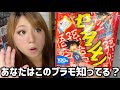 【プラモデル】3分で完成!?価格100円!?インスタントラーメンみたいなプラモ！【ドラゴンボール カンタンメン 孫悟空 ブルマ 亀仙人 バンダイ 模型】