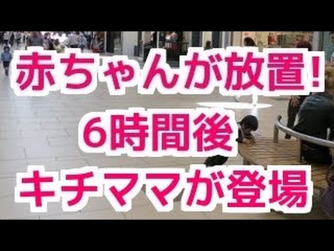 【武勇伝】線路に遊ぶガキにゲンコツ→ヤンママ登場「そんなことで殴ったんですか！？犯罪でしょ！」→全く日本語を理解できないこと判明【マジキチ】