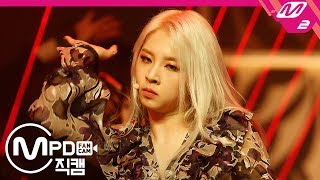 Mpd직캠 카드 지우 직캠 밤밤Bomb Bomb Kard Jiwoo Fancam .3.2