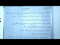 الدرس السادس الكيمياء الفصل الثاني الماء في حياتنا  mp3