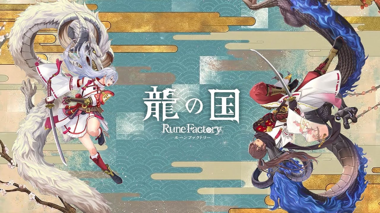 용의 나라: 아즈마의 춤(가사 버전)