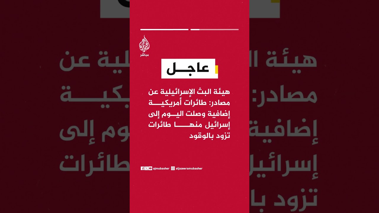 القناة 14 الإسرائيلية عن مسؤول إسرائيلي: مستعدون للعودة للقتال فورا وننتظر الضوء الأخضر من أمريكا