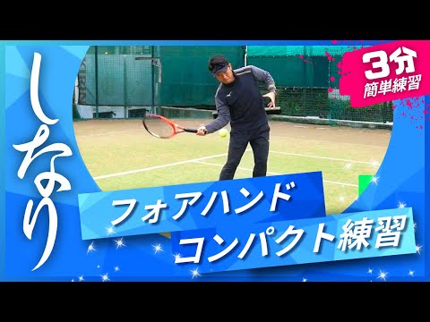 非常識なテニス上達理論マスターDVD ストローク編(おまけ:グリップテープ) 非常識なテニス上達理論 - YouTube