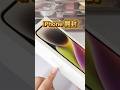 iPhone買ったよ！#購入品紹介 #iphone #iphoneケース #生活音 #開封 #開封動画