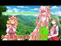 【ゆっくり茶番劇】【吸魔録】 マイペースな男の幻想入り8話 「結界」