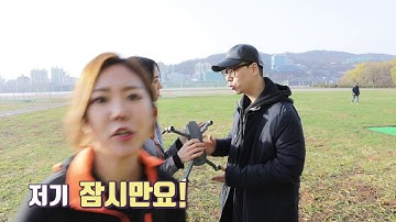 세상에 나쁜 드론은 없다!