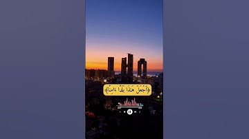 للقأري الشيخ وليد الورشفاني 🇱🇾 راحة النفسيه أيات من سورة البقرة 👇🌺❄️💯🤲🍒