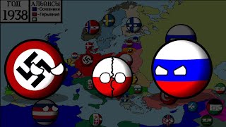 Альтернативное прошлое Европы #6 - раздел Польши