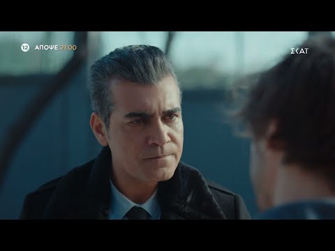 Άπιστος | Trailer | 29/07/2022