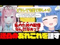 【ろあさく】逆凸配信のあれこれについて語るろあちゃん 気になるパ〇〇事情はさくたんの後?【海月雲ろあ/切り抜き】#海月雲ろあ #ろありー #ろあるーむ #結城さくな