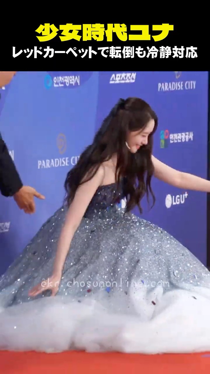 Girls' Generation's Yoona falls on the red carpet but remains calm
