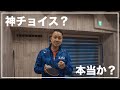 伴コーチが神の組み合わせと豪語するラケットを打ってみた【卓球動画】