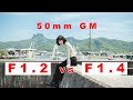 SONY最強50mmはどっちだ?! GMレンズ F1.2 vs F1.4 比較検証