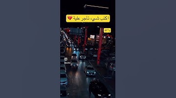 قران كريم يا الله😍😍 #اكسبلور #المصحف #quran #automobile #القران_الكريم #لايك #الشيخ #قرآن #ترند