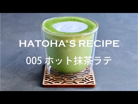 抹茶ラテ専用 hqdefault.jpg